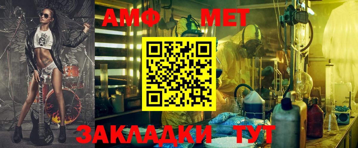 АМФЕТАМИН 97%  Амфетамин  Алексеевка  Вход с VPN 