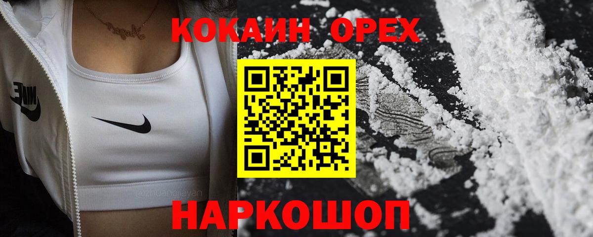 Кокаин VHQ  Cocaine 98%  Алексеевка  дарнет шоп  Вход с VPN 