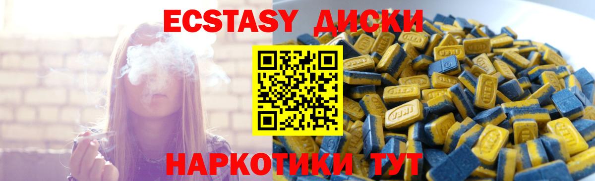 Ecstasy  Ecstasy MDMA  Вход с VPN  Алексеевка  Ecstasy louis Vuitton 