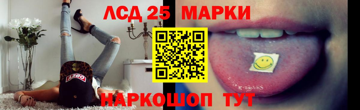 LSD-25 экстази ecstasy Алексеевка