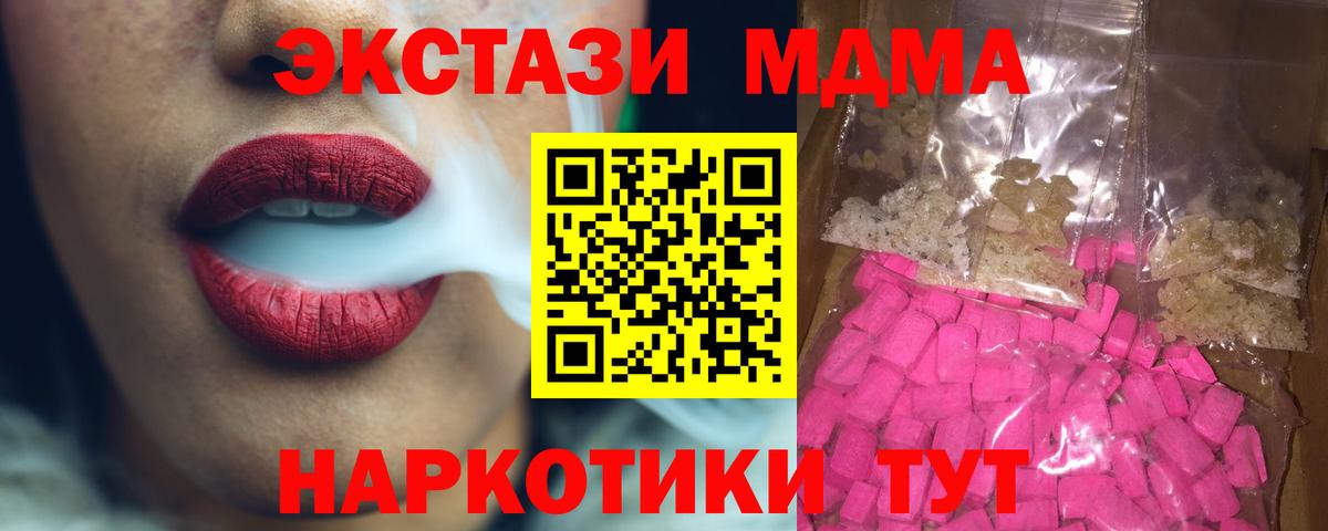 MDMA молли  Вход с VPN  Алексеевка 