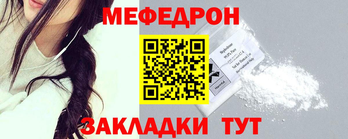 МЕФ 4 MMC  Меф  Вход с VPN  Алексеевка  Меф 4 MMC  МЕФ 