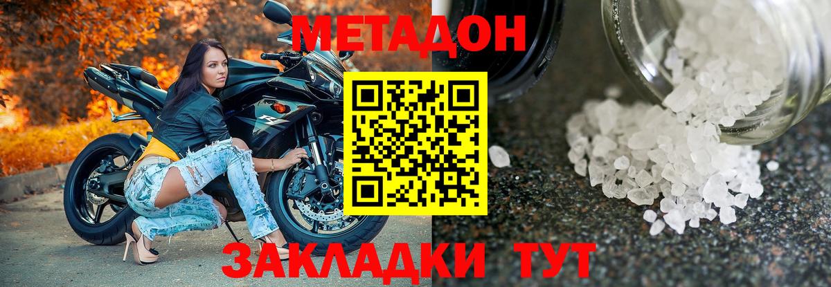 Метадон VHQ  Вход с VPN  Алексеевка 