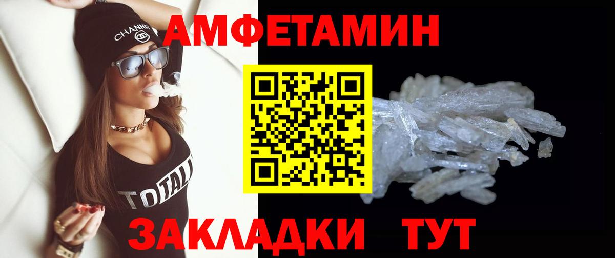Метамфетамин мет Алексеевка