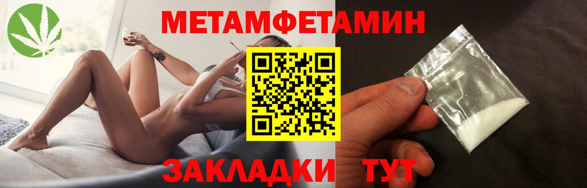 Алексеевка  Метамфетамин кристалл  Метамфетамин  Вход с VPN 