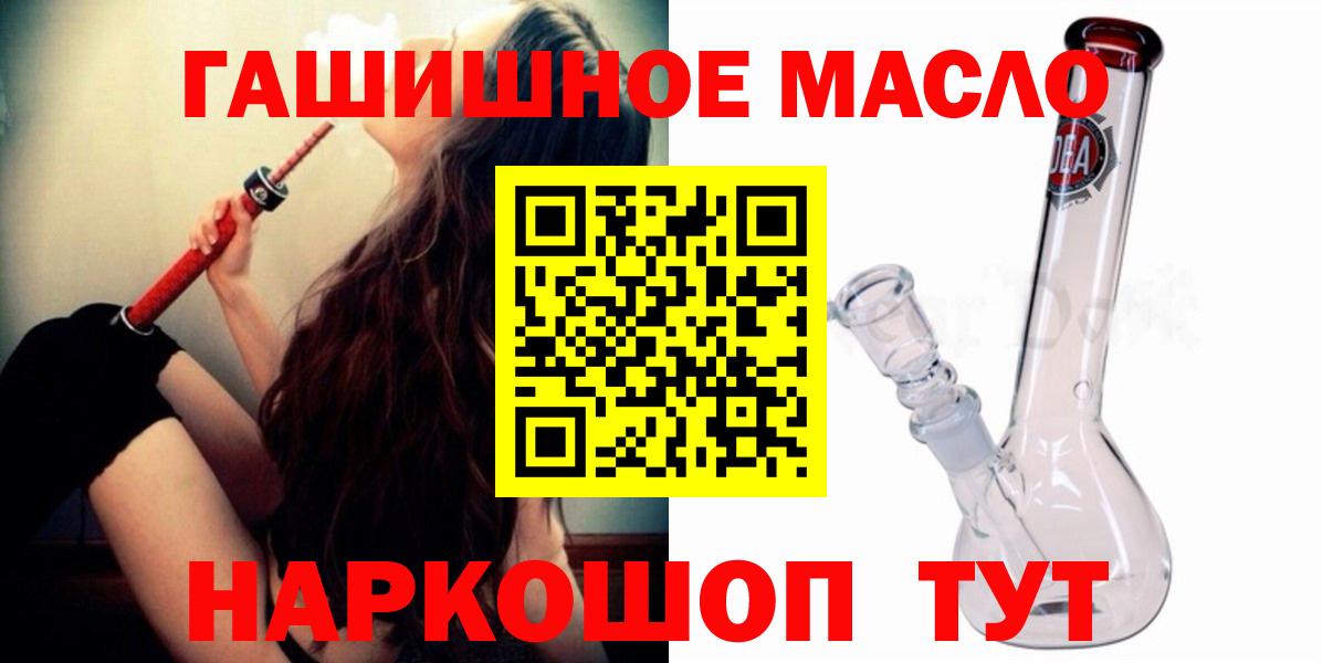Дистиллят ТГК гашишное масло Алексеевка