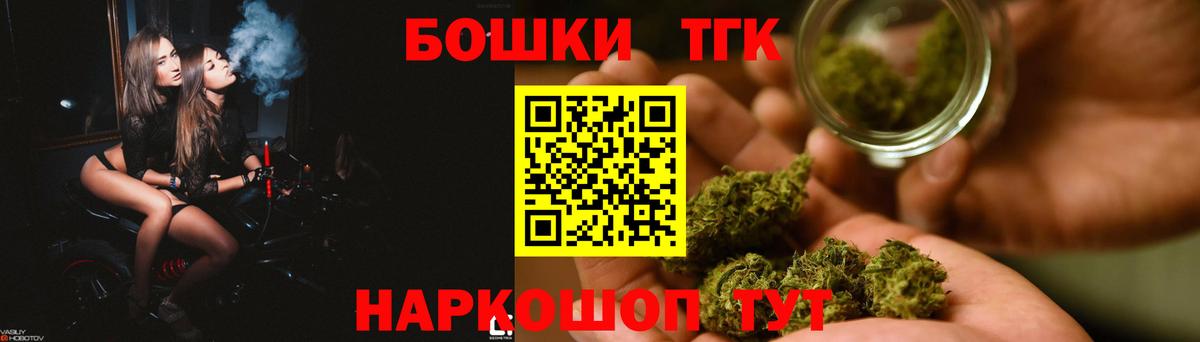 Бошки Шишки THC 21%  Вход с VPN  Бошки марихуана VHQ  Алексеевка 